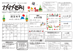 謹 賀新年