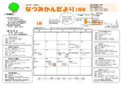 （放虎原こども園）（PDF：251KB）