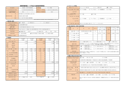 第3節 社会教育の振興（PDF：574.7KB）