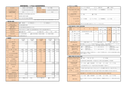 第3節 社会教育の振興（PDF：574.7KB）