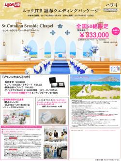 詳しくはこちら[PDF:798KB]