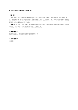 ＜成果報告＞