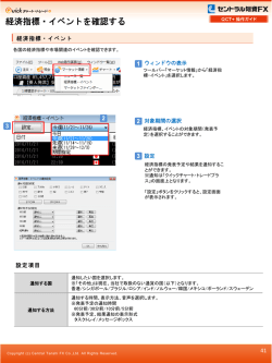 設定のエクスポート・インポート