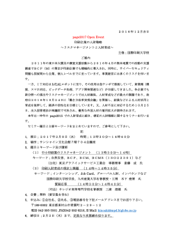 印刷企業の人財戦略 ―リスクマネージメントと人財育成