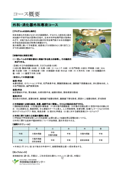 詳細（PDF） - 奈良県総合医療センター
