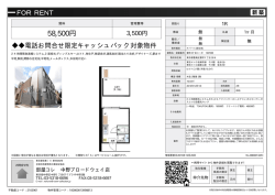 要町3丁目コーポ 102号室 豊島区要町[アパート(居住