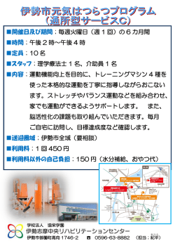 開催日及び期間；毎週火曜日（週 1 回）の 6 カ月間 時間；午後 2