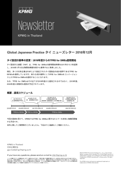 Global Japanese Practice タイ ニューズレター
