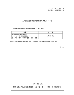 一太郎 10/9/8 文書
