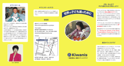案内パンフレット