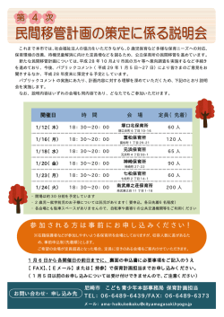 参加される方は事前にお申し込みください！