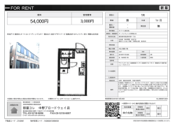 資料PDF - 部屋コレ中野店
