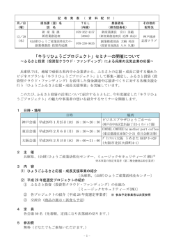 資料（PDF：128KB）