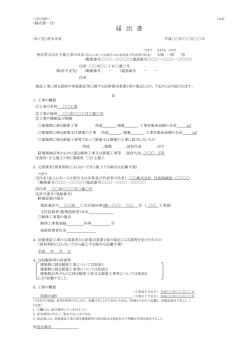 記入例 (PDF: 192.4KB)
