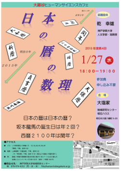 ポスター拡大 - 神戸学院大学
