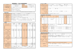 第5節 国際交流と地域交流の推進（PDF：181.1KB）