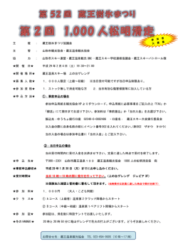 H28松明滑走チラシ