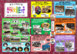 生活作文発表会