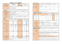 第2節 消防・救急救助体制の強化（PDF：409.7KB）