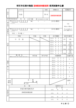 申込書、受験票（PDF：252KB）