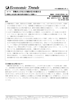 Economic Indicators 定例経済指標レポート