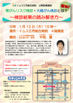 ～検診結果の読み解き方～