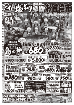 380円 380円