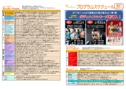 ボディメイクシリーズ新導入！
