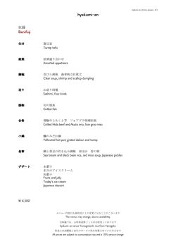 Dinner [1月4日-5日]