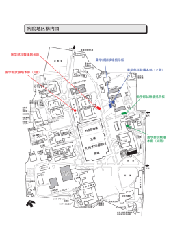 医学部試験場掲示板 薬学部試験場掲示板 薬学部試験場本部（2階）