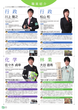 林業、農業、畜産、総合土木（PDF：2507KB）