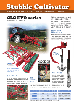 CLC EVO series