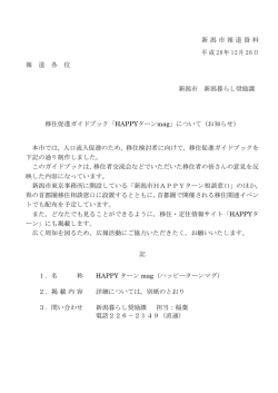 プレスリリースファイル
