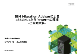 IBM Migration Advisor for Power Linux – Quick Fix