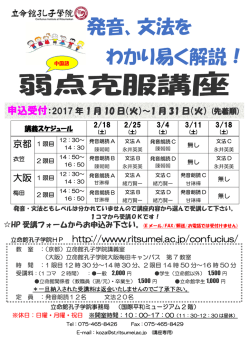 募集要項
