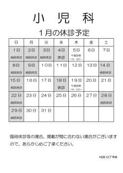 小 児 科