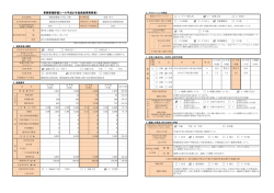 第4節 環境にやさしいまちづくり（PDF：520.5KB）