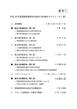 資料7