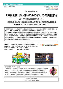 刀剣乱舞 おっきいこんのすけの刀剣散歩