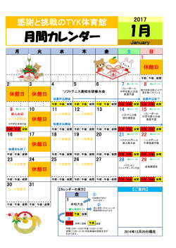 月間カレンダー - Konami
