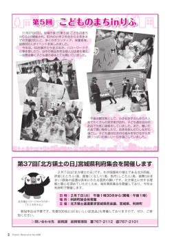 第5回 こどものまちinりふ