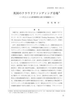 全文PDFダウンロード