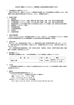 （守谷市）（PDF：116KB）