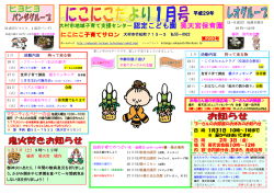 認定こども園 昊天宮保育園