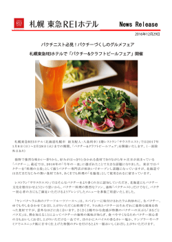プレスリリースファイル
