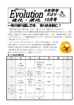 一年の折り返しです、 実りある秋に！