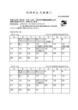 利 用 申 込 の 皆 様 へ
