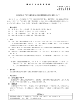 横 浜 市 記 者 発 表 資 料