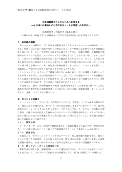 2016 年 WEB 版『日本語教育実践研究フォーラム報告』