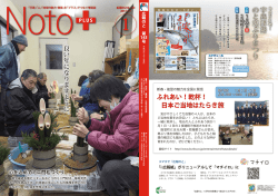 裏表紙（P1・P32）（Pdf形式：1041KB）